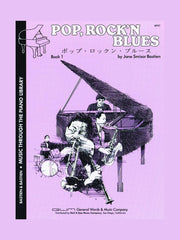 Kjos Piano Pop Rock N Blues Book 1 | Melodica Music Store Dubai